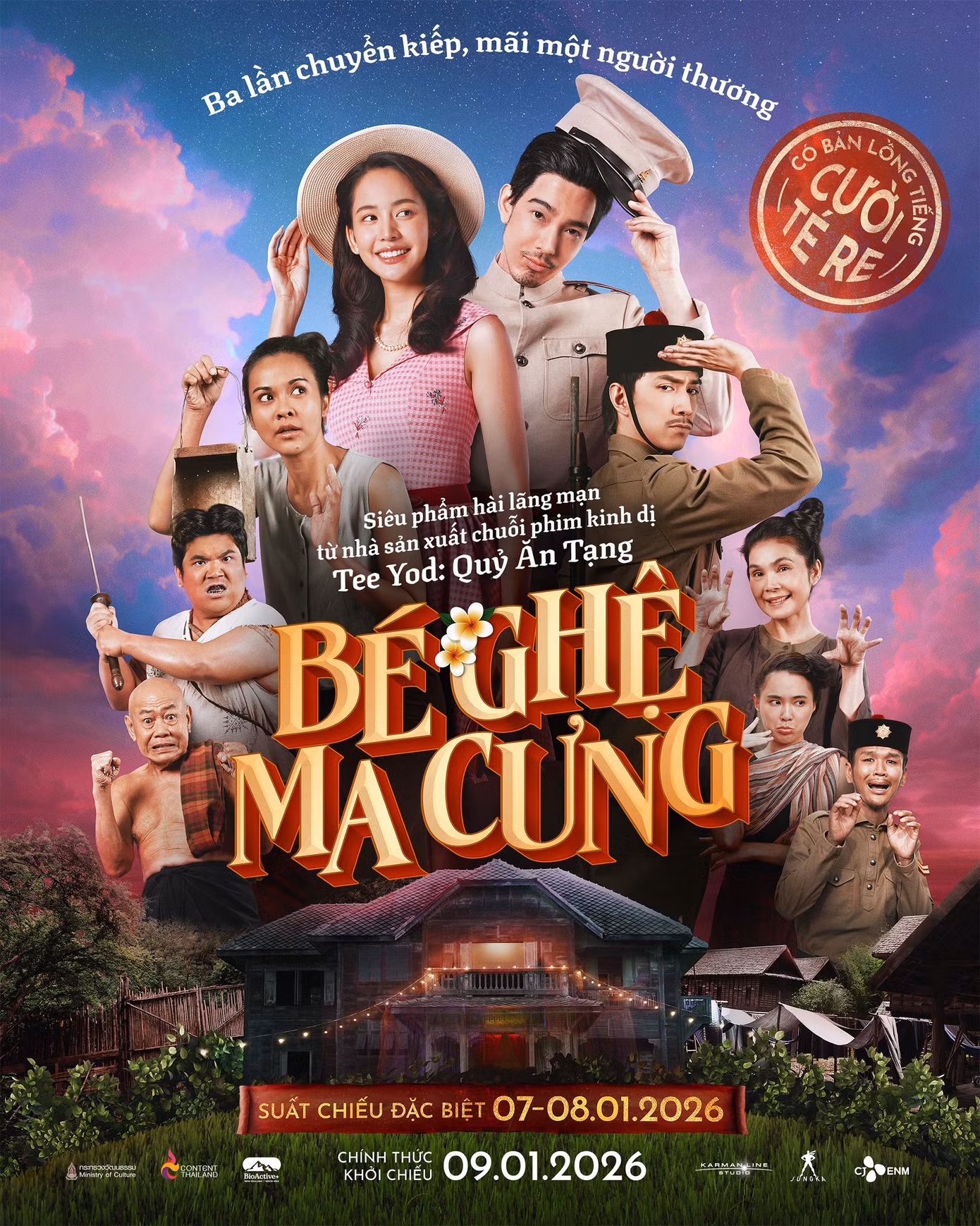 main-poster-my-boo-2.jpg