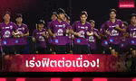 U17 Thái Lan dùng đội hình hai giải Đông Nam Á, dồn sức cho sân chơi châu lục?
