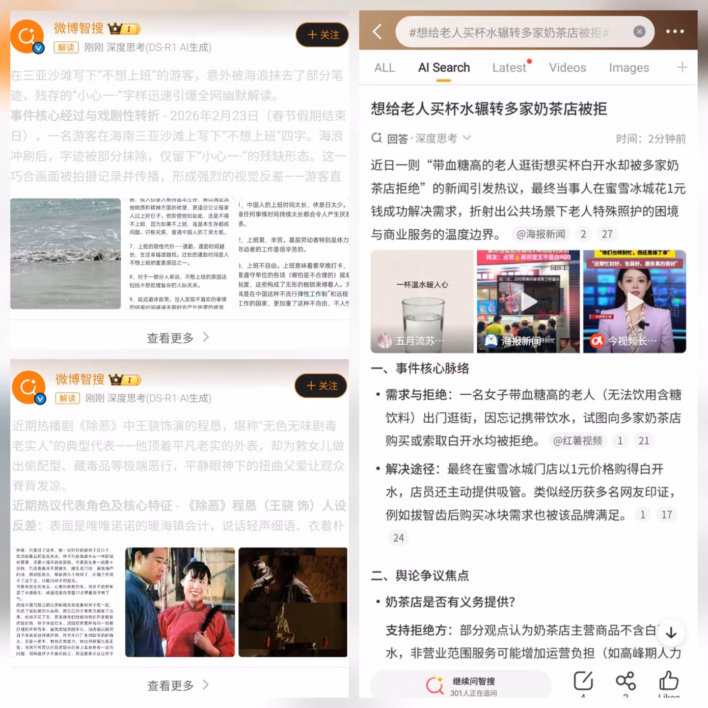 weibo.jpg
