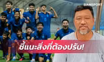 'U23 Thái Lan không có đối thủ tại SEA Games 32'