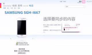 Ảnh Windows Phone đầu tiên của Samsung