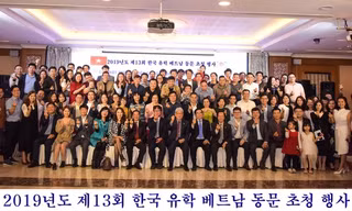 Ông Choi Yong-sun cùng các cựu du học sinh Việt Nam tại Hàn Quốc trong cuộc gặp mặt tại Hà Nội, tháng 3/2019.