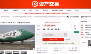 26 nhà thầu đã tham gia phiên đấu giá trực tuyến hai chiếc Boeing 747 trên Taobao. Ảnh: BBC