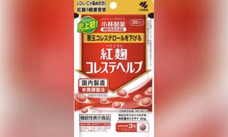 Thực phẩm chức năng của Kobayashi. (Ảnh: Kobayashi)