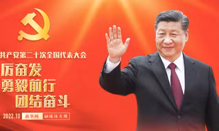 Đại hội XX Đảng Cộng sản Trung Quốc diễn ra trong 1 tuần. (Ảnh: Xinhua)