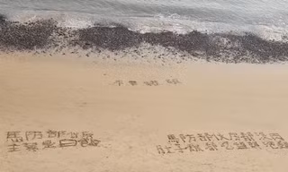 Những dòng chữ do binh lính trên quần đảo Mã Tổ viết để phàn nàn về tình trạng thiếu thịt. (Ảnh: Fb)