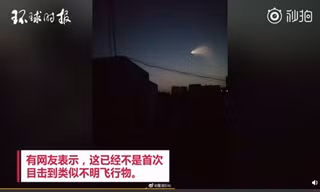 Hình ảnh “UFO” xuất hiện trên bầu trời sáng sớm Chủ nhật, bay qua nhiều tỉnh thành của Trung Quốc trên mạng Sina Weibo