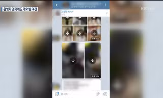 Bắt giữ nghi phạm cuối cùng trong vụ phòng chat tình dục