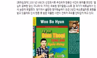 Đình chỉ phát hành 7 cuốn sách của ông Woo Bo Huyn tại VN