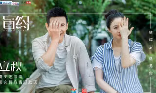 Hẹn hò giấu mặt
