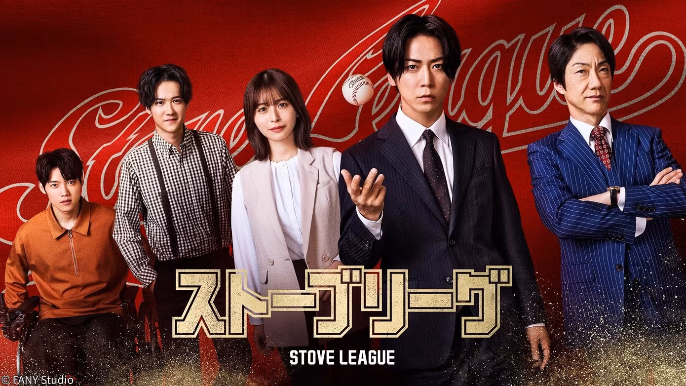 stove-league-1.jpg