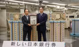 Thủ tướng Nhật Bản Fumio Kishida và Thống đốc Kazuo Ueda giới thiệu 3 tờ tiền mới ngày 3/7. (Ảnh: Japan Times)