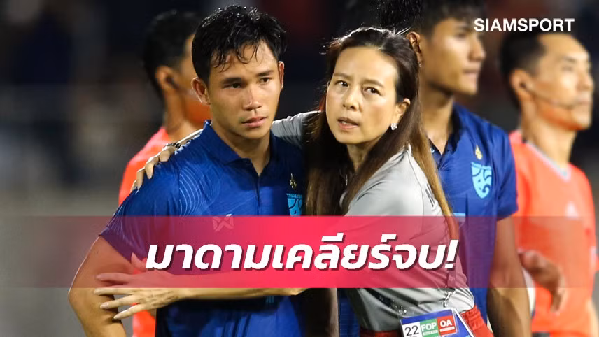Madam Pang chịu chỉ trích vì mua vé phổ thông cho sao Thái Lan
