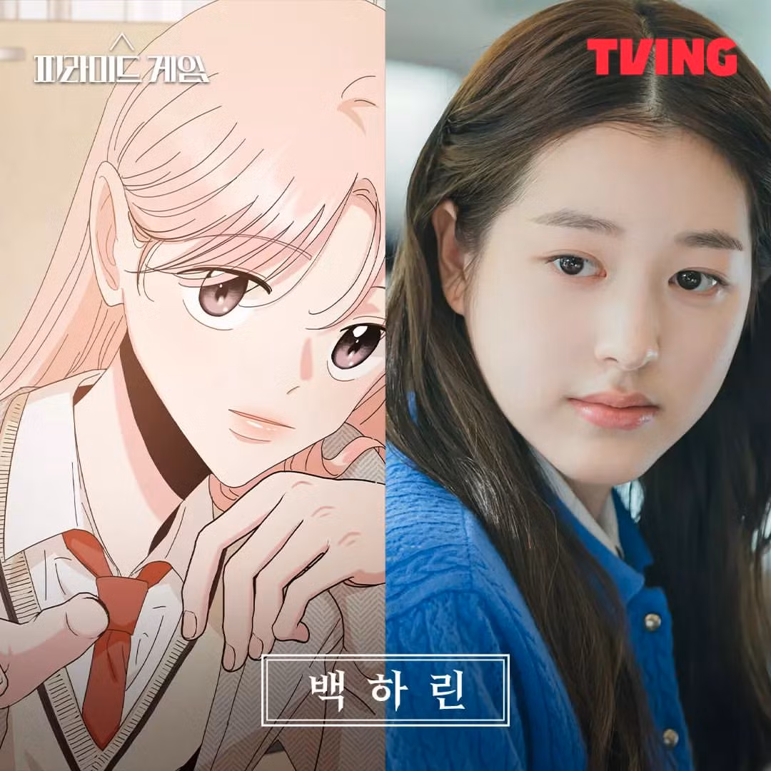 Trong phim, Jang Da Ah đảm nhận nhân vật Baek Ha Rin, tiểu thư nhà tài phiệt sở hữu ngoại hình xinh đẹp và thành tích học tập ưu tú. Tuy nhiên, nữ sinh tưởng chừng hoàn hảo đó lại là một trong những kẻ đứng đầu của trò chơi kim tự tháp, chuyên bạo hành bạn bè một cách công khai, không hề sợ sự can thiệp của giáo viên hay pháp luật. Tạo hình của Da Ah nhận được đánh giá cao, không bị chênh lệch so với bản gốc trong webtoon cùng tên của Dalgonyak.