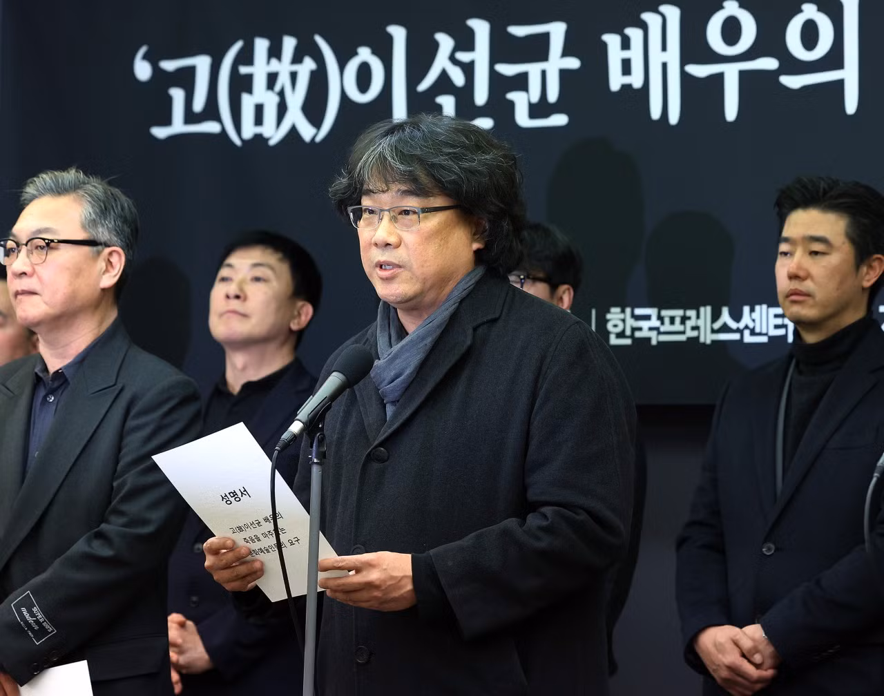 Đạo diễn Bong Joon Ho và nhiều nghệ sĩ kêu gọi điều tra nghi vấn rò rỉ thông tin trong cuộc điều tra đối với Lee Sun Kyun. Ảnh: Yonhap.