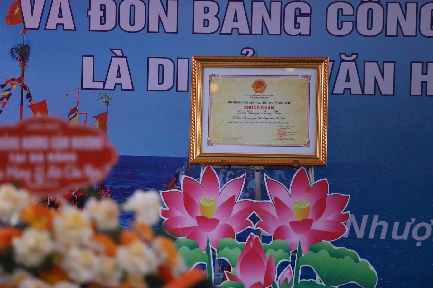 Trước đó, ngày 27/5/2021, Bộ Văn hoá Thể thao và Du lịch đã có quyết định công bố Lễ hội cầu ngư Nhượng Bạn là di sản văn hóa phi vật thể quốc gia.