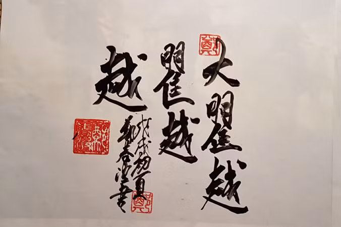 Thấm chữ Cồ trong Đại Cồ Việt ​ ảnh 2