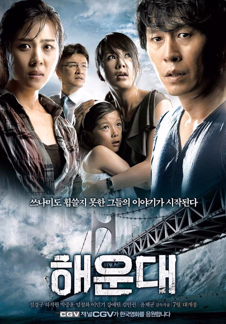 16. Tidal Wave (tựa Việt: Sóng thần ở Haeundae): Đây là tác phẩm đầu tiên về đề tài thảm họa thiên nhiên của Hàn Quốc, với nội dung kể về trận sóng thần khủng khiếp ở quận Haeundae của Busan. Phim ra rạp ngày 22/7/2009, thu về doanh thu khoảng 72 triệu USD.
