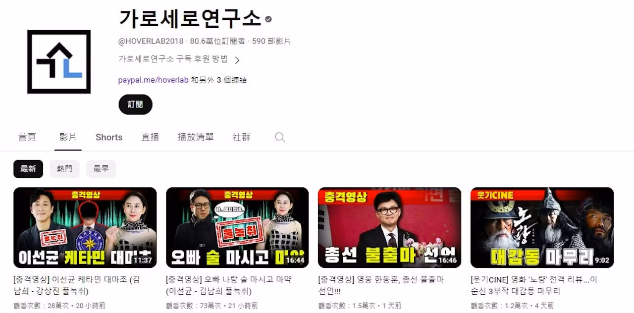Chủ kênh YouTube công khai đoạn ghi âm giữa Lee Sun Kyun và Madam Kim bị cư dân mạng công kích sau cái chết của nam diễn viên.