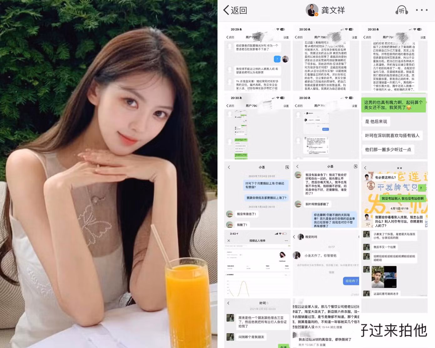 Người gửi tin cho biết phải lên tiếng vì không thể chịu được cảnh Diệp Kha tiếp tục lừa dối dân mạng và Huỳnh Hiểu Minh (Ảnh: Ký Giả Trung Hoa).