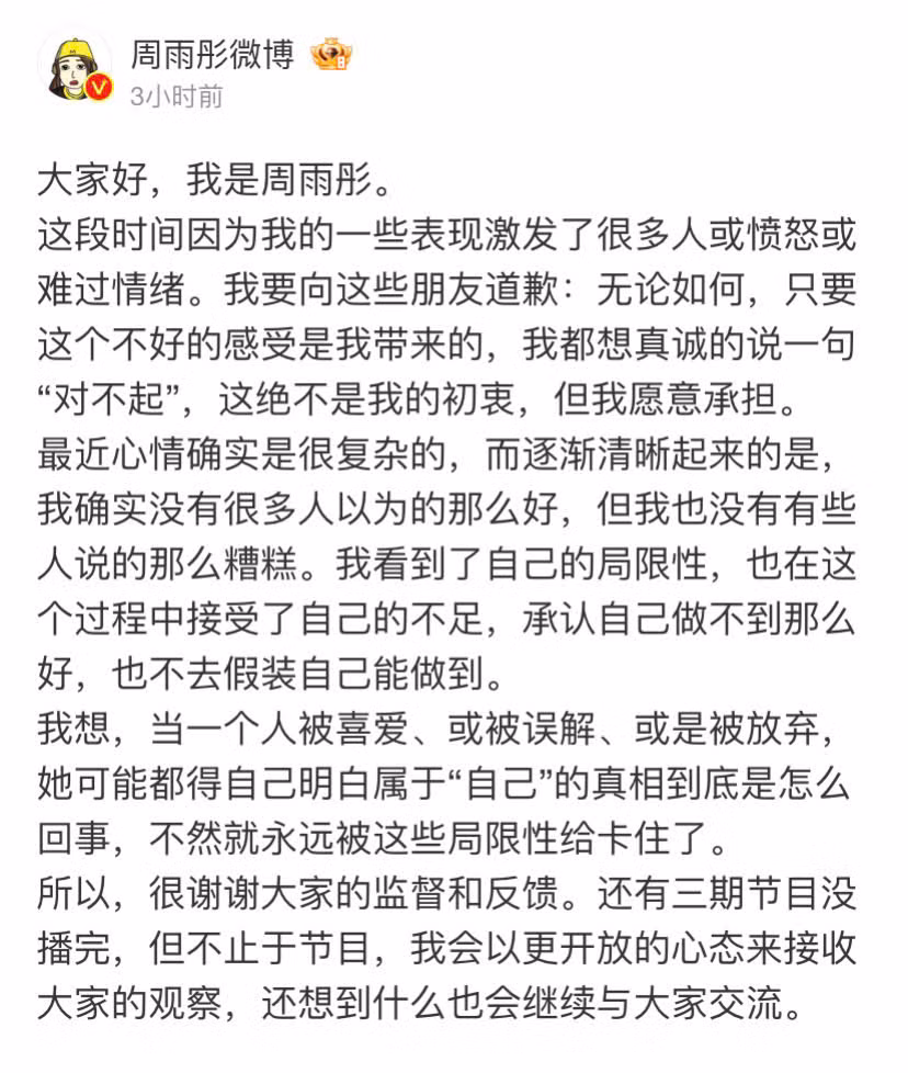 Nguyên văn chia sẻ của Châu Vũ Đồng trên Weibo.