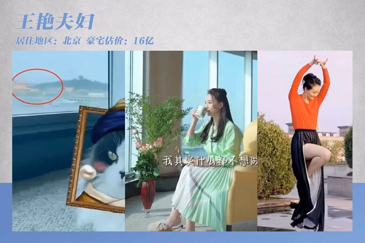 Nữ diễn viên Hoàn Châu cách cách Vương Diễm kết hôn với tỷ phú bất động sản Vương Chí Tài và sống trong tòa biệt phủ có trị giá 1,6 tỷ NDT (hơn 231 triệu USD). Tòa nhà nằm ở một trong những phố mua sắm nổi tiếng nhất Bắc Kinh, có thể nhìn thấy Tử Cấm Thành.