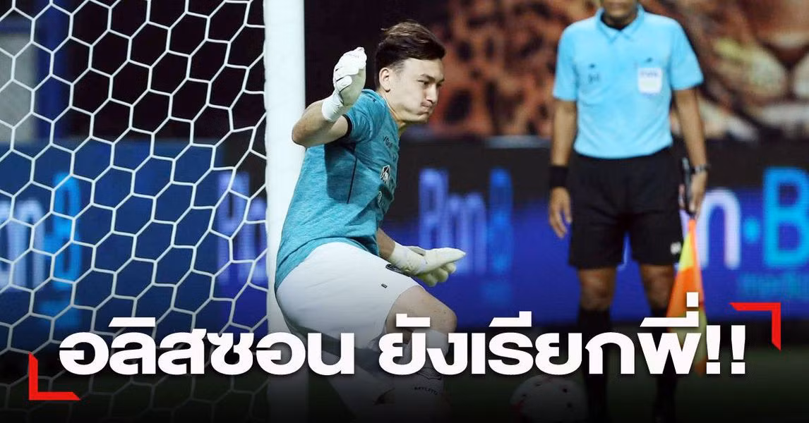 'Messi Thái' đắt giá hơn cả đội hình tuyển Việt Nam ảnh 1