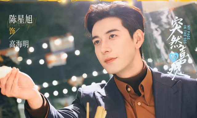 “Một Tình Yêu Bất Ngờ Đến” nhưng toàn mang tin không vui cho Trần Tinh Húc